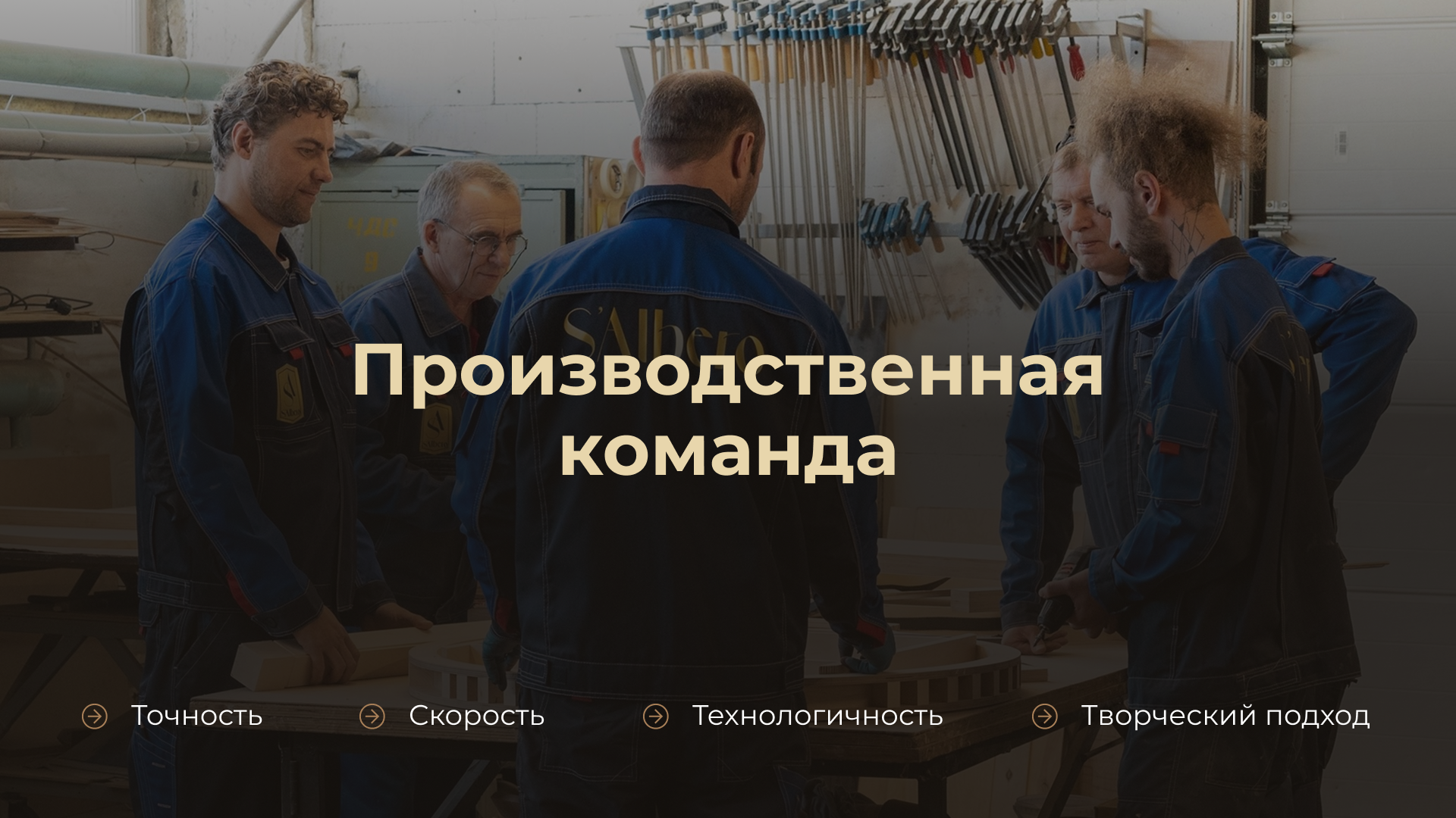 ТРИО content section 18